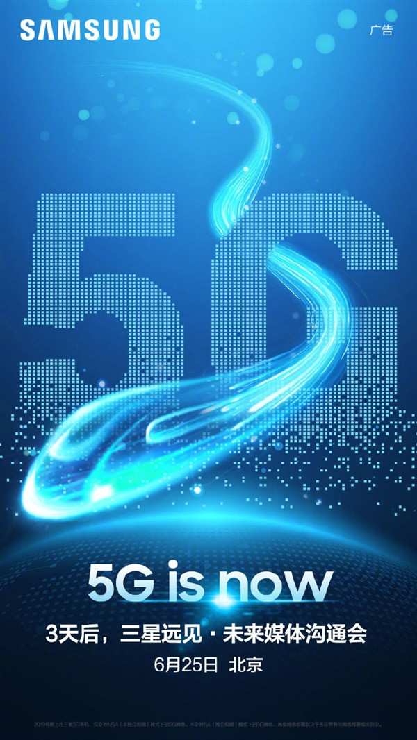 三星 5G.jpg